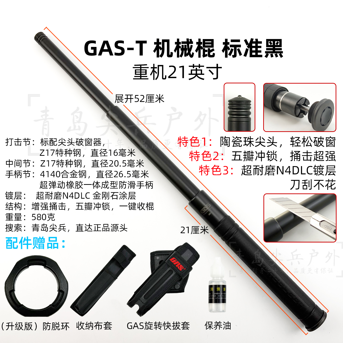 GAS-T机械棍 蚂蚁甩棍 GAST伸缩棍 止戈联名